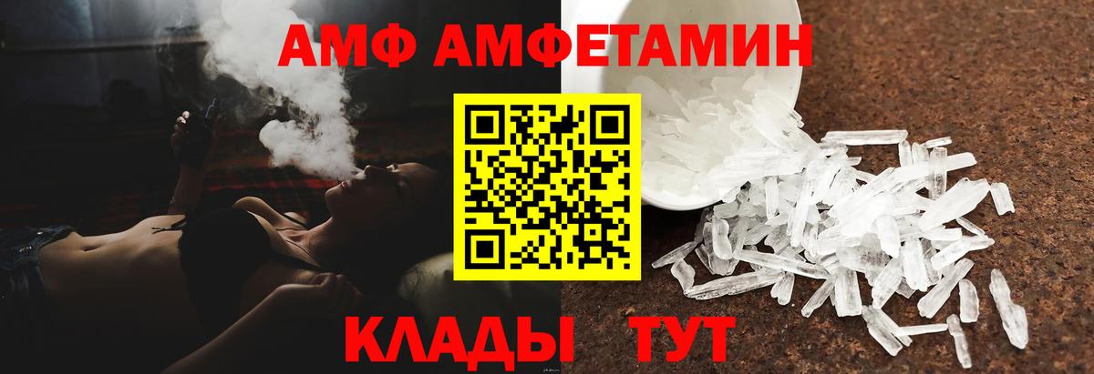 Кушва  Amphetamine Premium  Вход с VPN 