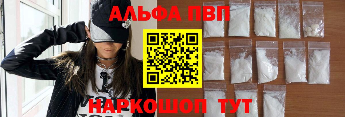 Кушва  Альфа ПВП мука  Alfa_PVP  Alfa_PVP СК  А ПВП СК КРИС  Вход с VPN 