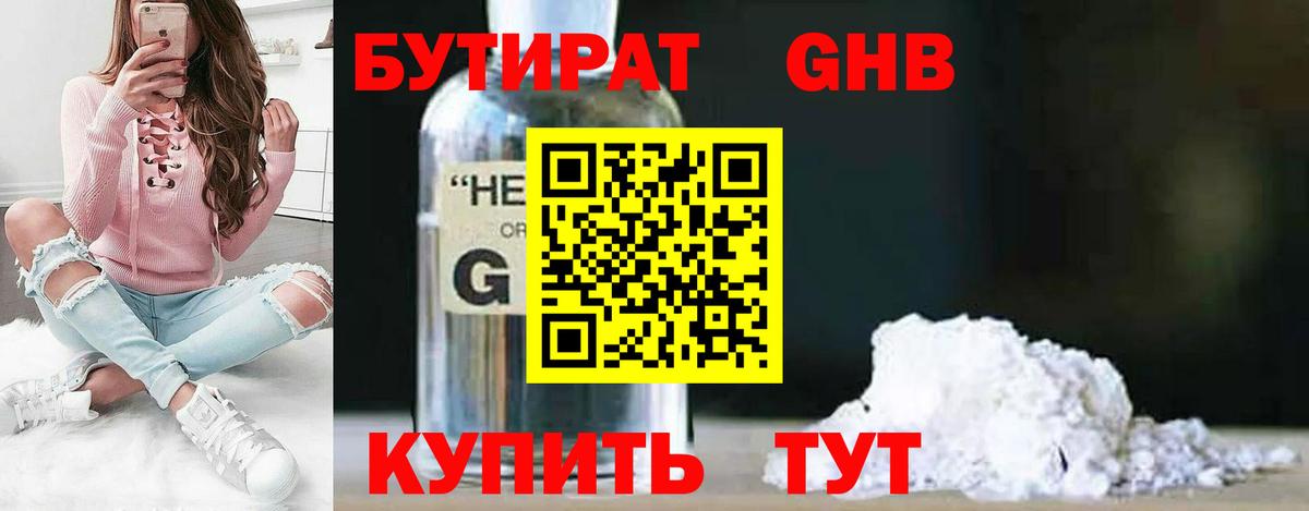 Бутират BDO 33% Кушва