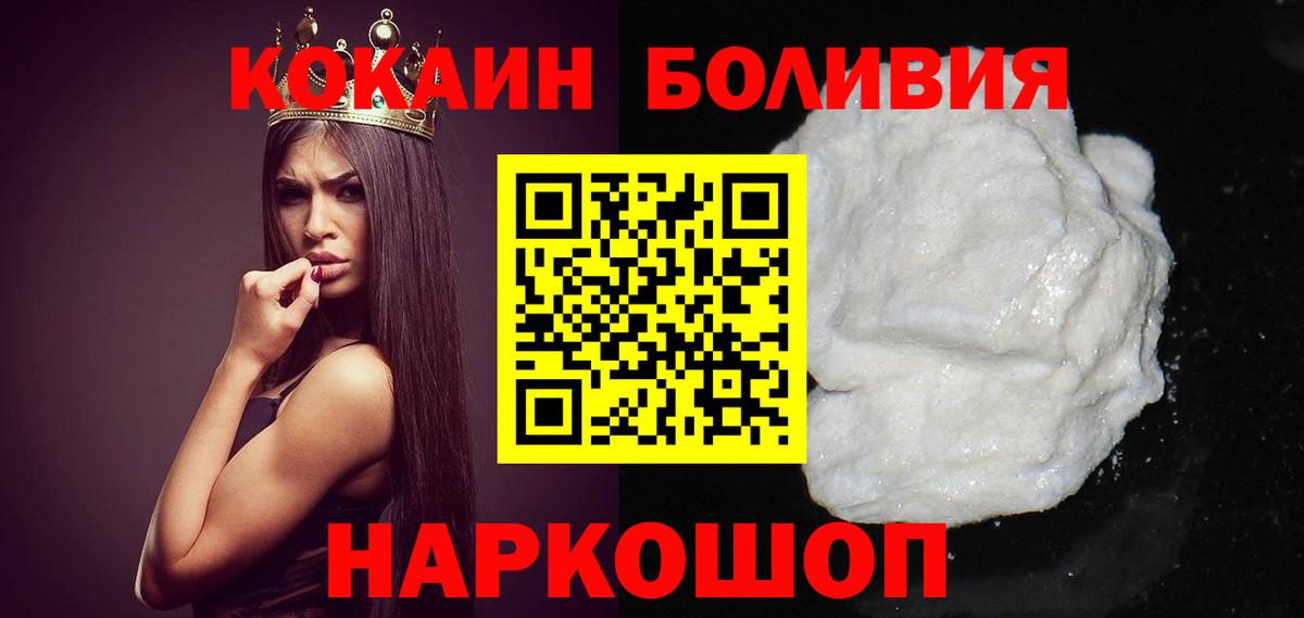 Кушва  КОКАИН Fish Scale  КОКАИН Колумбийский  Вход с VPN 