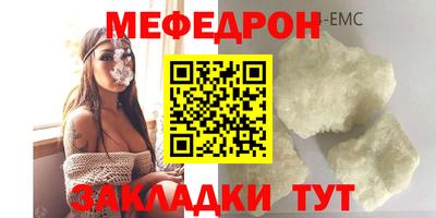 мефедрон мука Заволжье