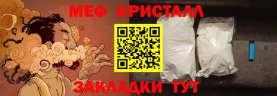 мефедрон мука Заволжье
