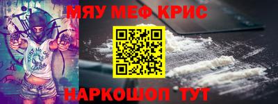 мефедрон мука Заволжье