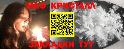 мефедрон мука Заволжье
