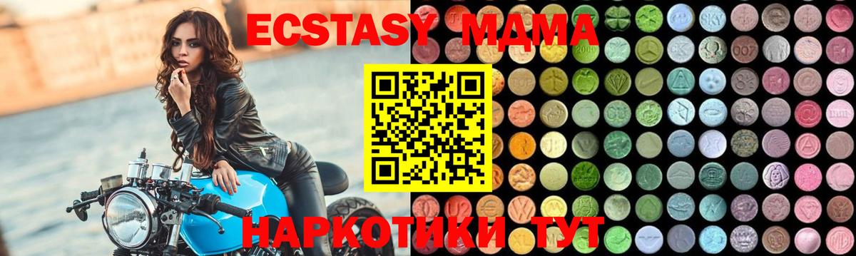 МДМА Molly  MDMA кристаллы  Кушва  Вход с VPN 