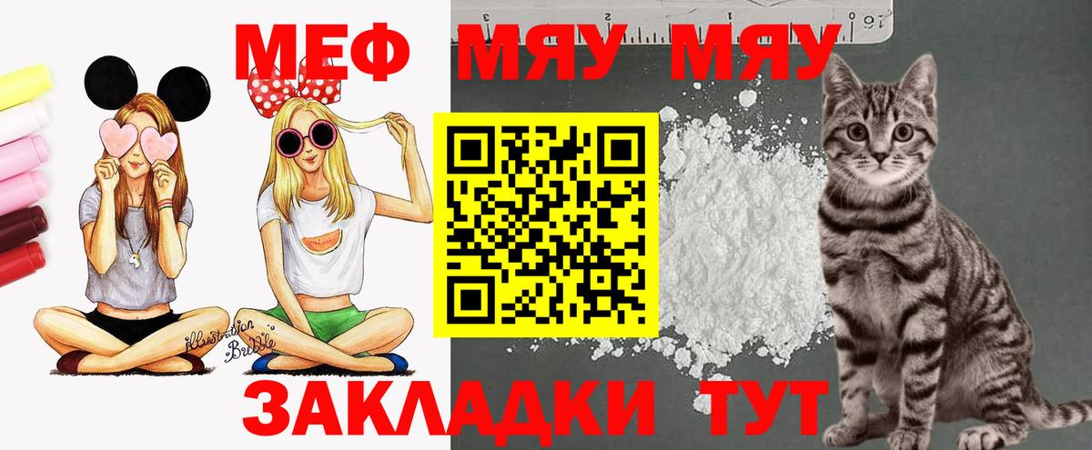 Меф кристаллы Кушва