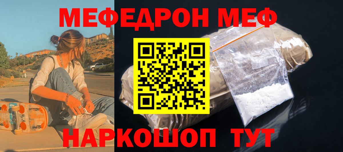 МЕФ  Меф кристаллы  Вход с VPN  МЕФ кристаллы  Кушва  Меф 
