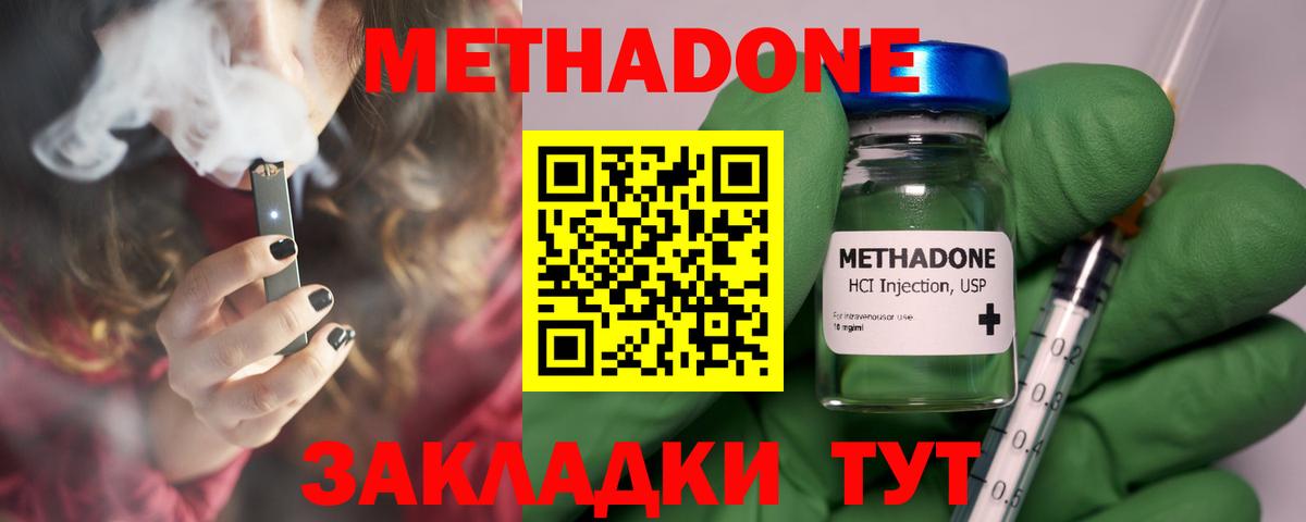 МЕТАДОН кристалл  Вход с VPN  Кушва 